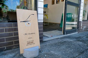 株式会社bluebirdオフィス1